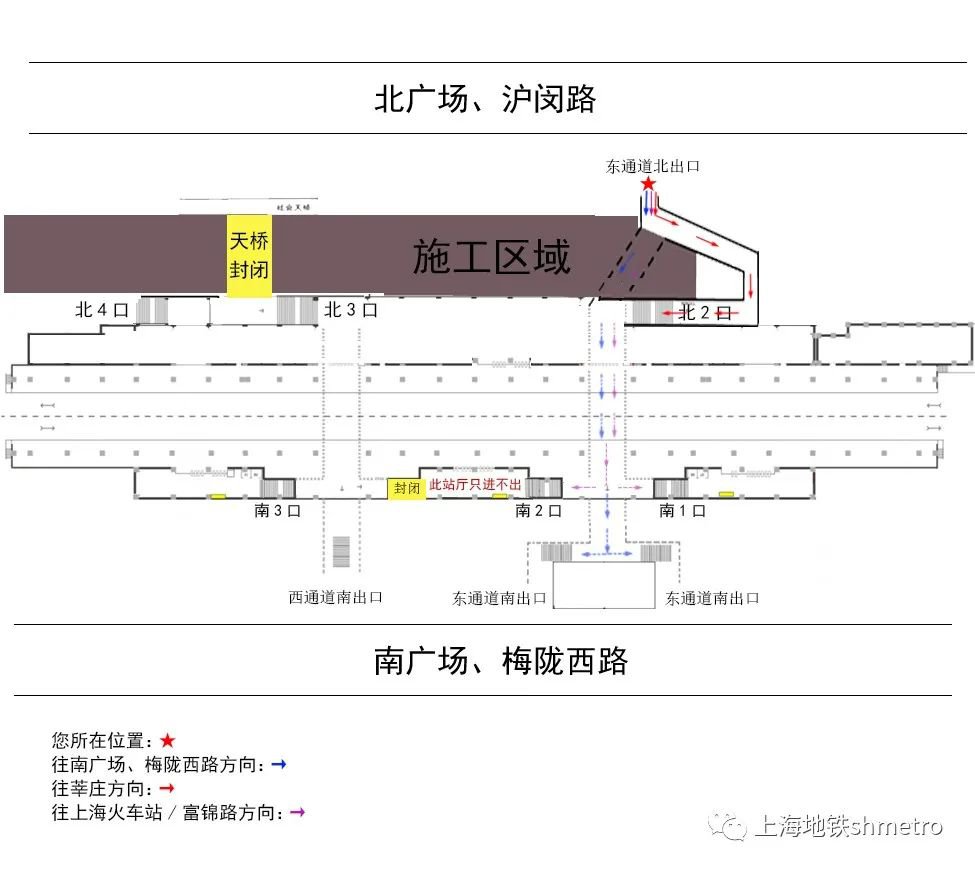 前往上海火車站,富錦路方向的乘客,經由東通道通行至南1,南2口進站.