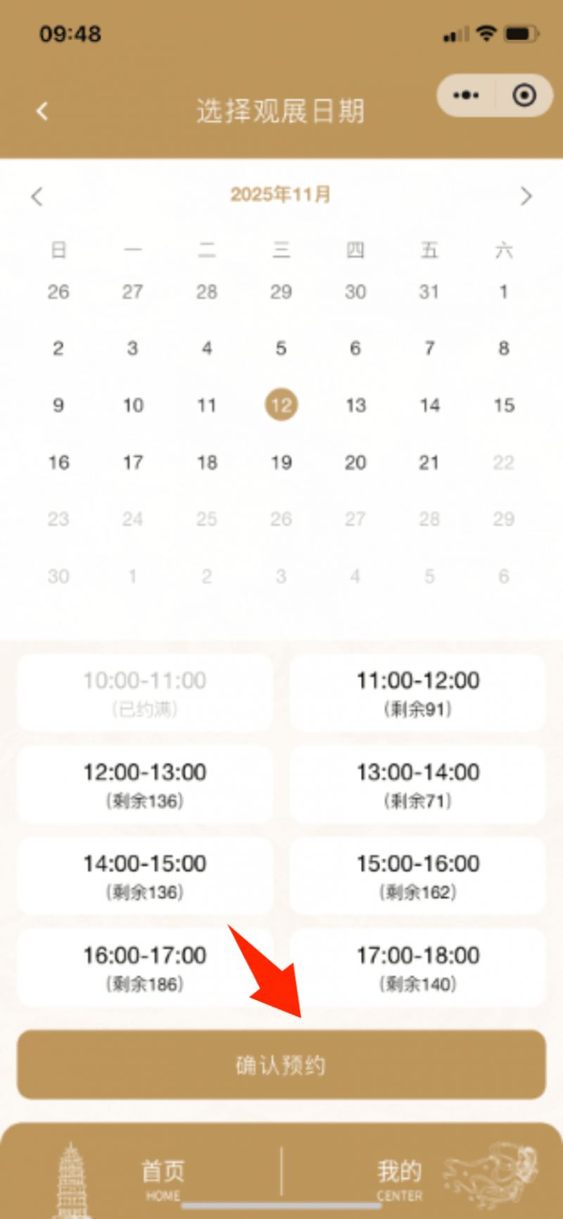 2025-2026何以敦煌上海展门票预约指南(入口+步骤)