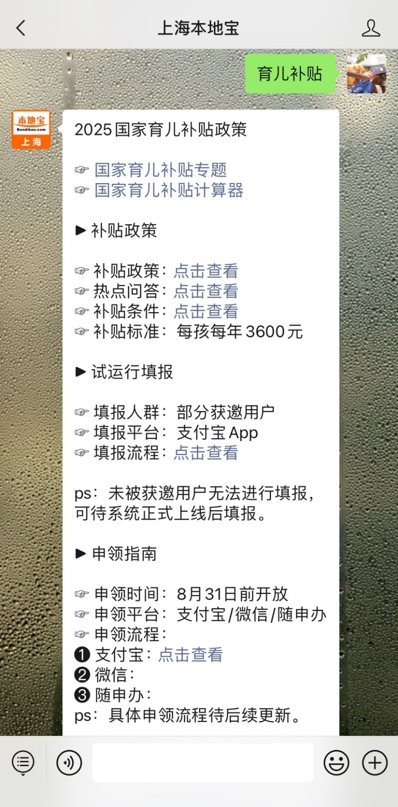育儿网站:信息的海洋和知识的绿洲