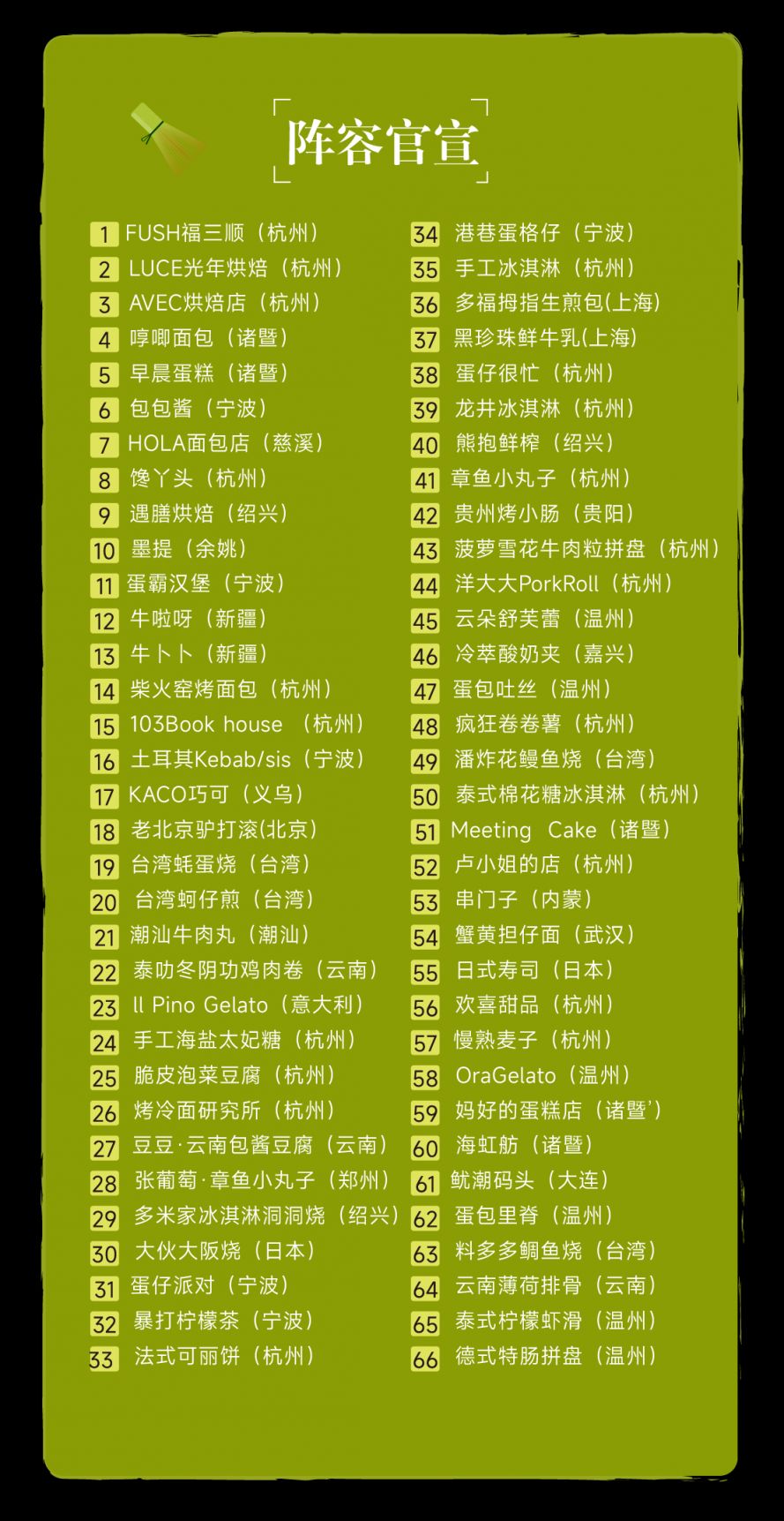 2026上海嘉定文财抹茶节活动攻略（时间+地点+阵容）