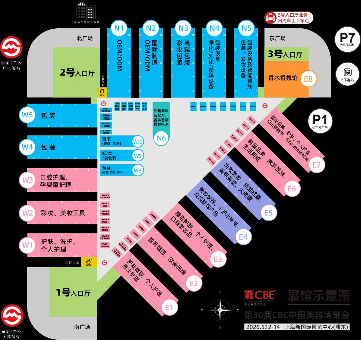 2026上海第30届CBE中国美容博览会展会详情（展会时间+地点+官网）