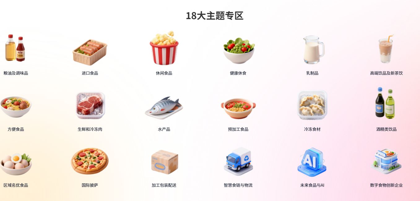 2026 SIAL西雅国际食品展观展攻略（时间+地点+门票+官网）