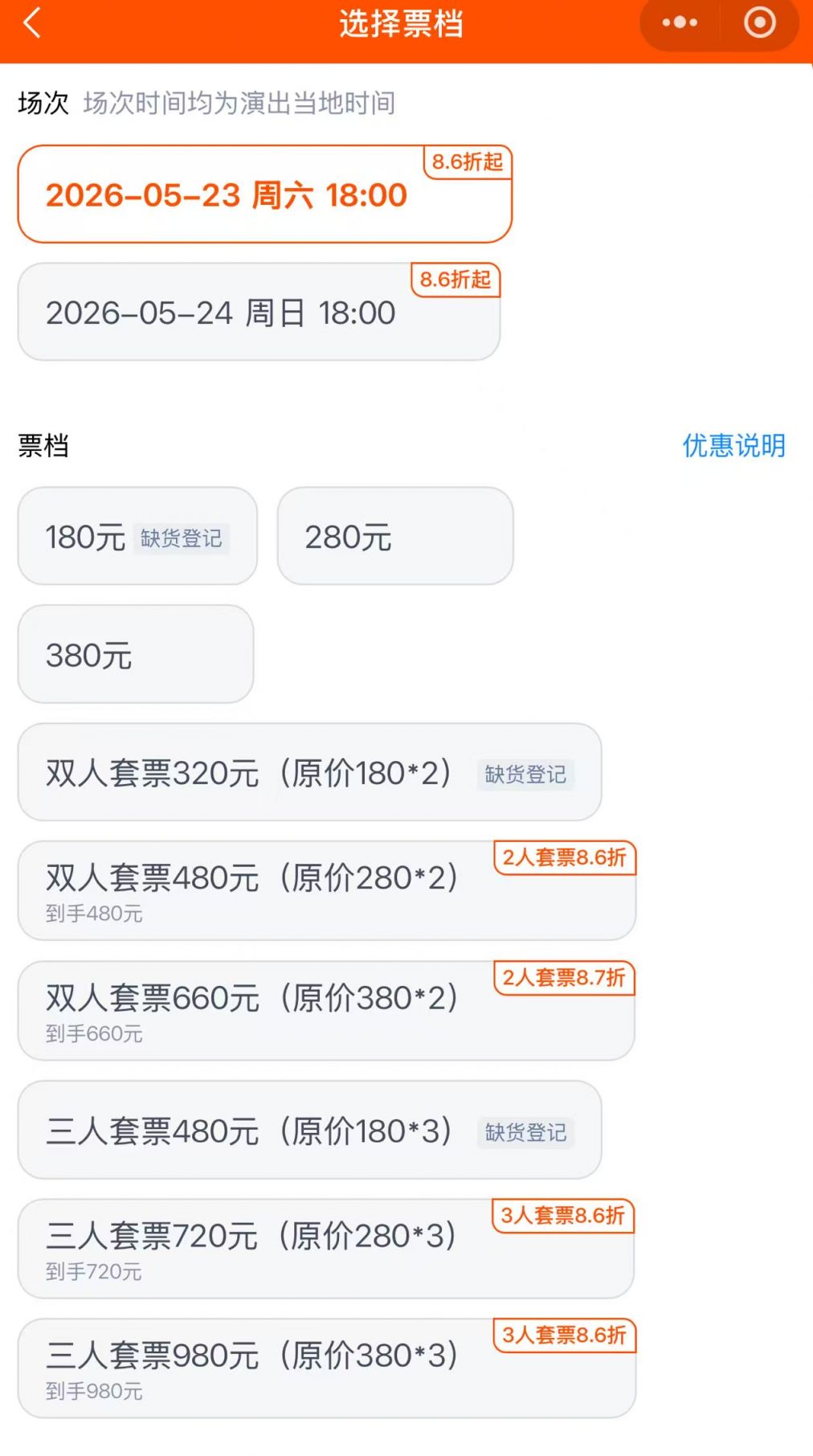 【本地资讯】2026上海辰山草地广播音乐节举办时间+门票购买+节目单