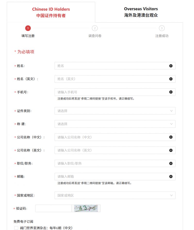 【本地资讯】2026阀门世界亚洲博览会参展指南(时间+地点+门票+参展范围)
