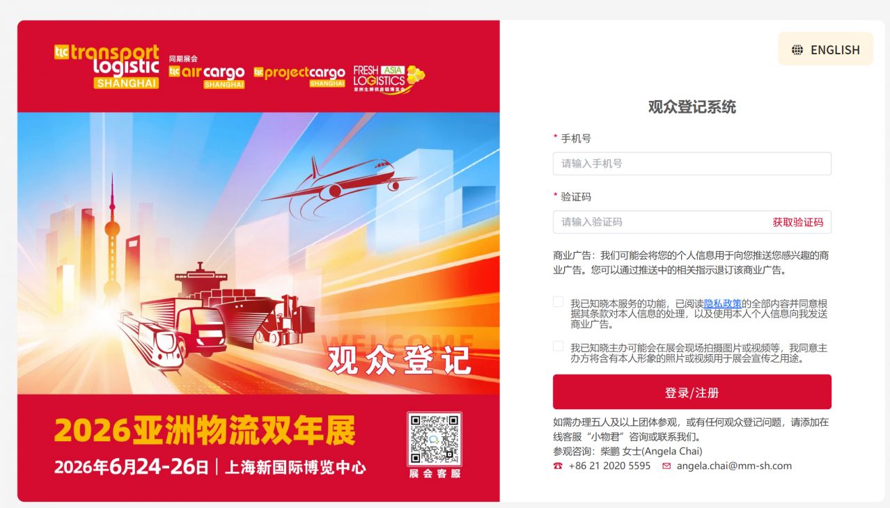 【本地资讯】2026上海亚洲物流双年展门票+展品范围+展馆布局