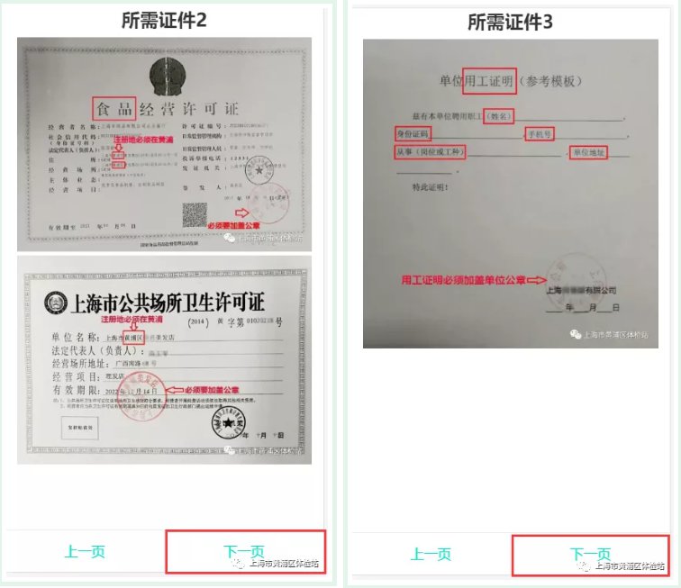 上海黄浦区蓬莱门诊部健康证预约办理方式