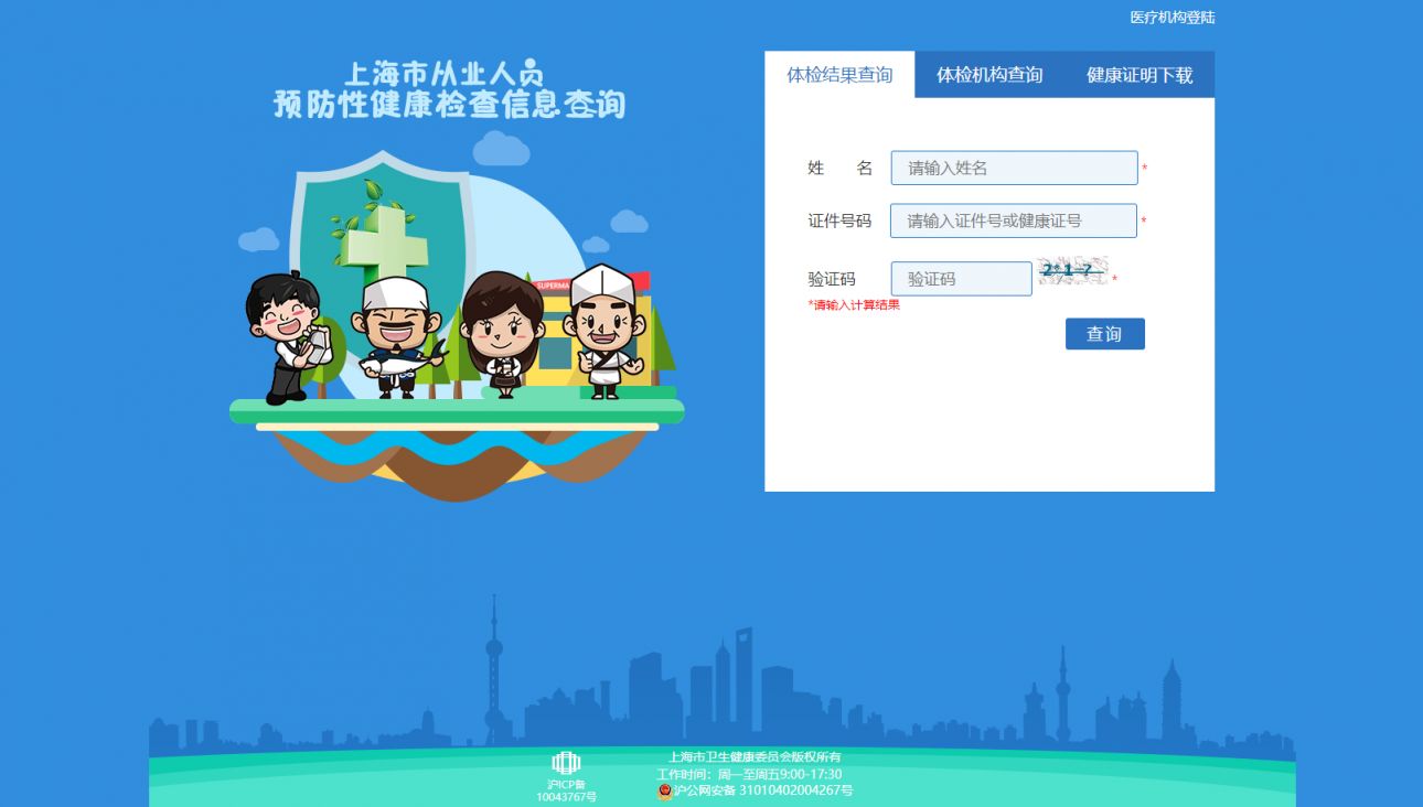 【本地资讯】上海崇明区东平镇社区卫生服务中心2026年5月健康证办理时间