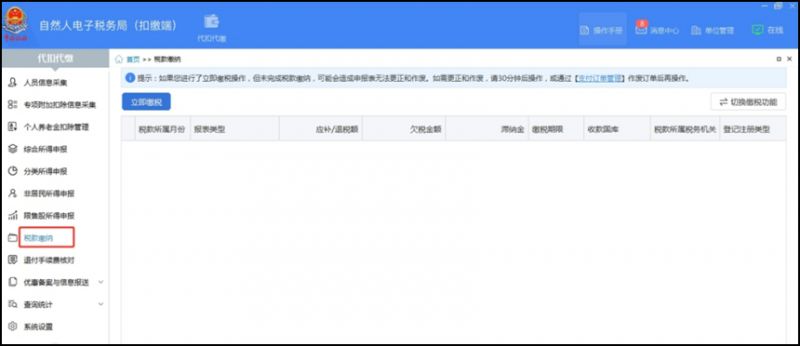 上海生育津贴要交税吗？怎么申报