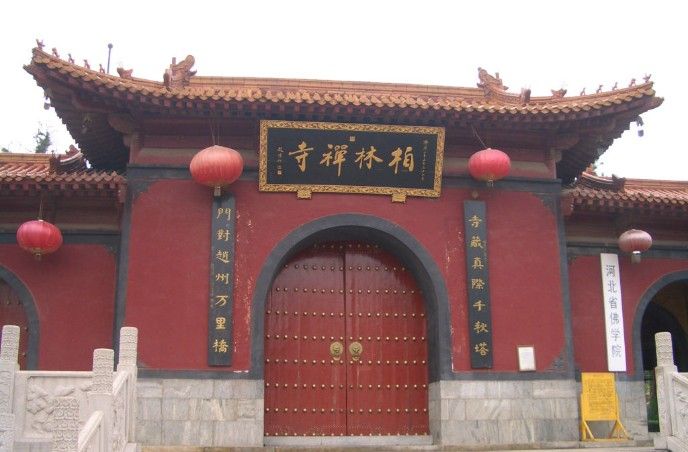 赵县旅游推荐:柏林禅寺