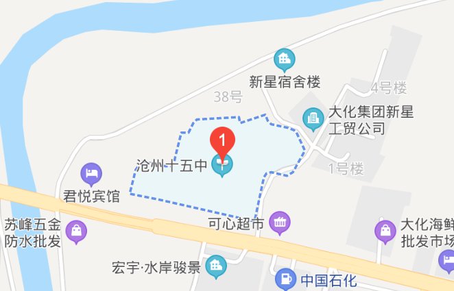 沧州十五中图片