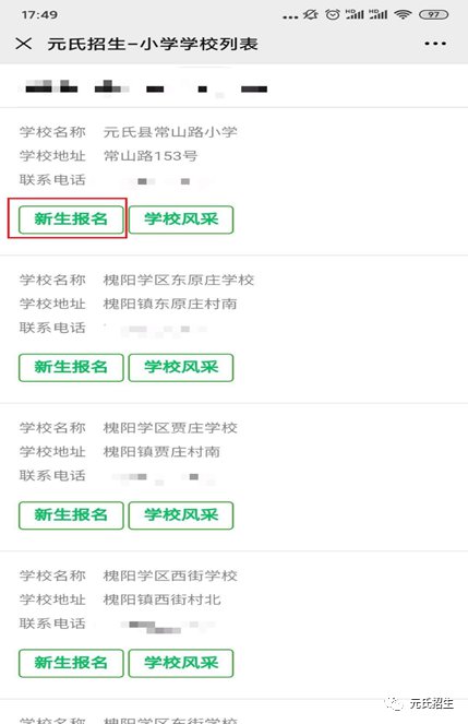 常山天马二小全解读：招生、学区、地址与家长最关心的那些事