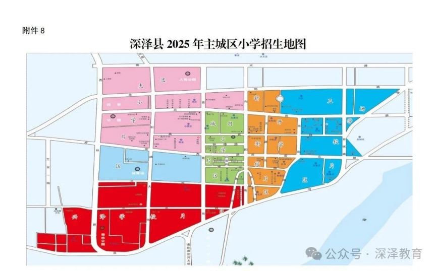 2025石家庄深泽县小学招生划片范围
