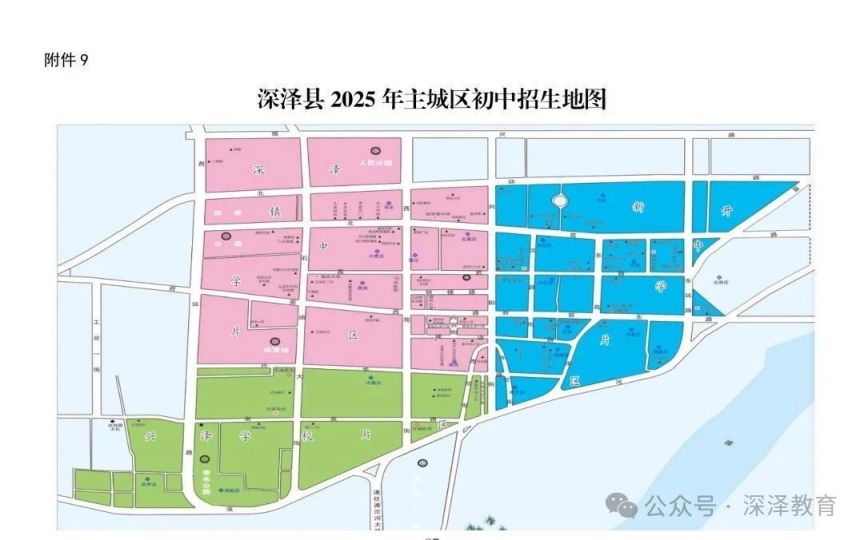 石家庄深泽县初中招生划片范围2025