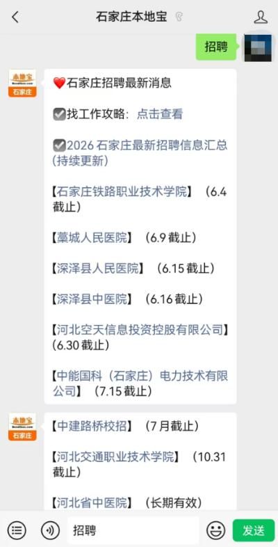 找工作