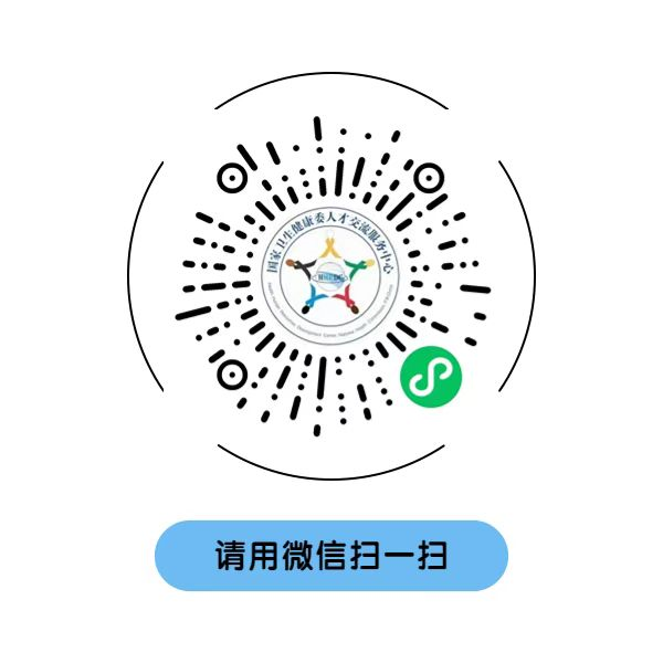 2026年卫生资格考试小程序查分入口汇总