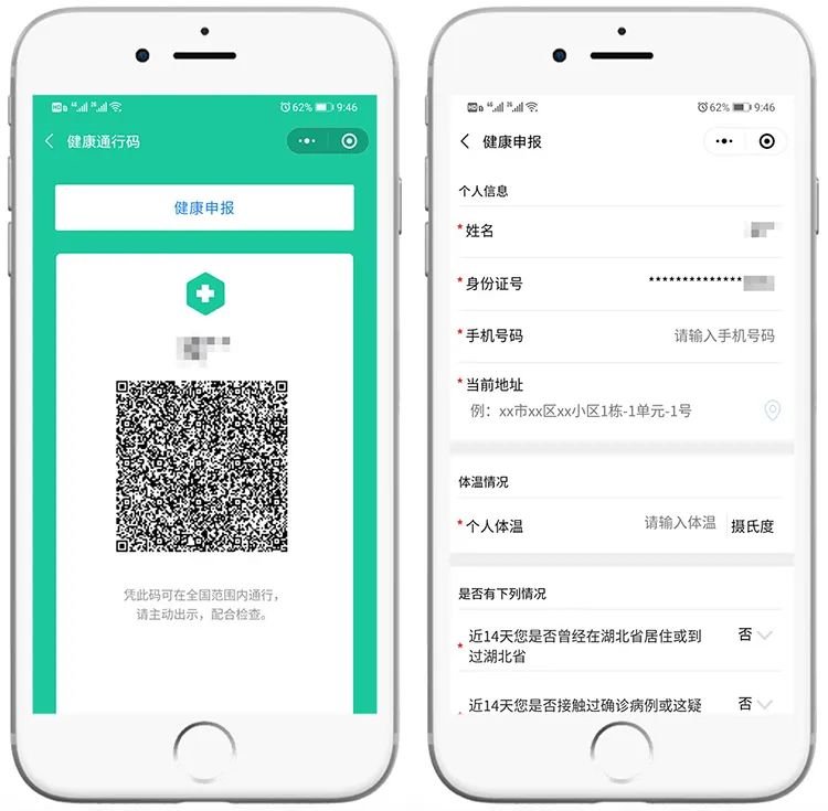 河北健康码小程序码图片