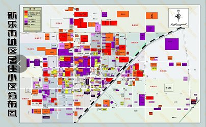 新乐市主城区小区分布示意图