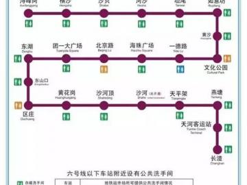 广州六号线地铁线站点图片