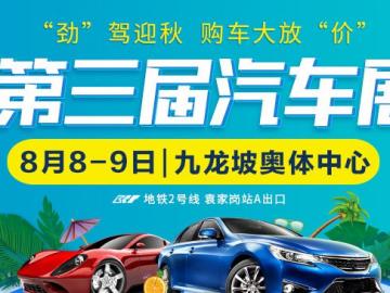 2023重庆车展_重庆近期车展_重庆车展时间-重庆本地宝
