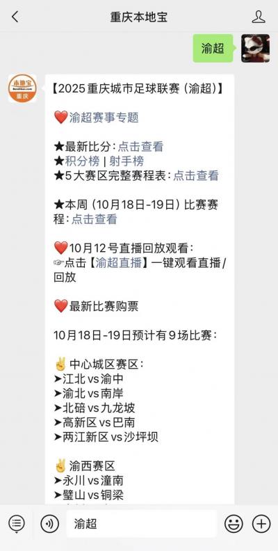 倒钩进球、帽子戏法！渝超联赛11月8日比赛战报出炉渝超联赛-重庆城市足球联赛赛程-直播比分入口
