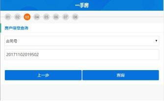 洪山二手房市场悄然变化