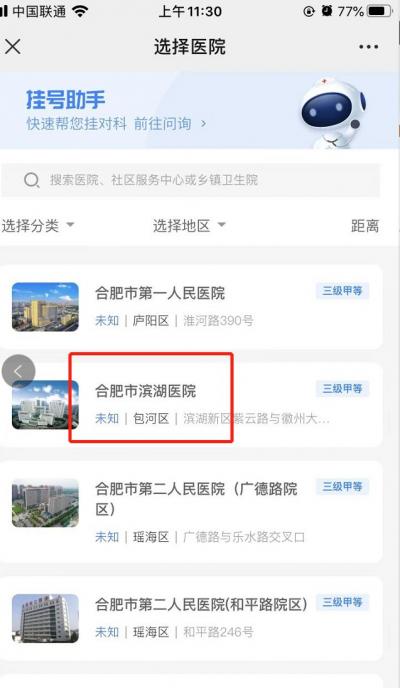 合肥皮肤病专科医院：专业治疗与综合服务