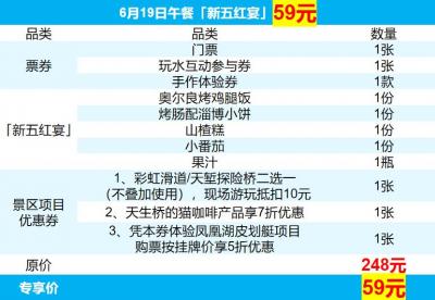 2026南京天生桥粽夏萌兽泼水节暨苏超观赛夜活动攻略