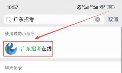 2025广东高中学考成绩查询（手机端）