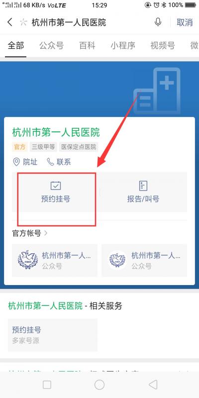 探索萧山区医疗新标杆：杭州萧山萧东医院成长之路