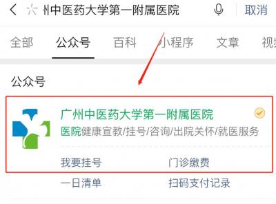 医院动态解读广州广安医院的变革趋势
