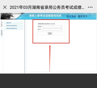 湖南选调生考试：机遇与挑战并存的就业之路
