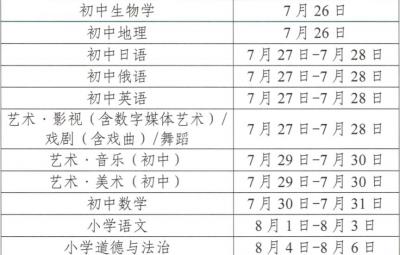 2026年秋季学期人教版义教新教材网络培训和答疑活动