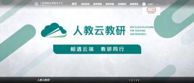 2026秋季学期人教版义教新教材网络培训和答疑活动证书领取、补学与回放公告