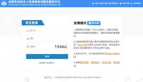 2025记者证准考证打印入口官网（直达入口）