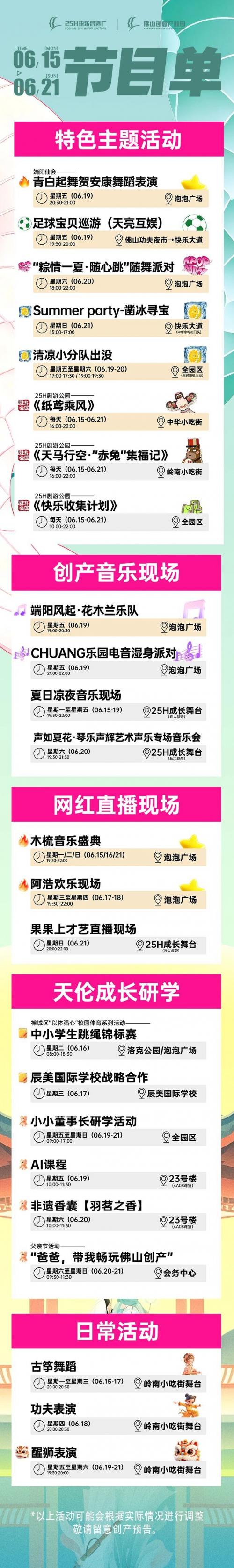 2026禅城区端午节有什么活动(持续更新)