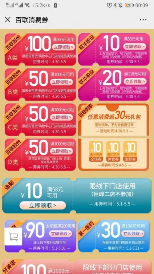 让顾客成为你的忠实粉丝——内部优惠券的作用与策略