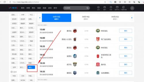 2026楚超在哪里看直播（附直播入口）