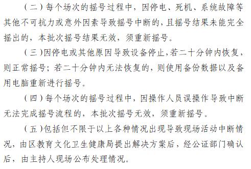 大亚湾开发区霞涌中心幼儿园2026年秋季招生公告