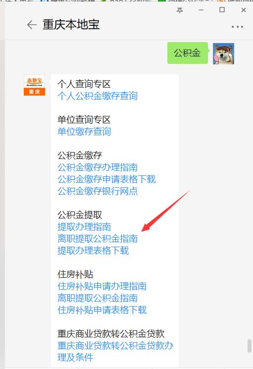 公积金封存提取新动态解读：你的选择与权益