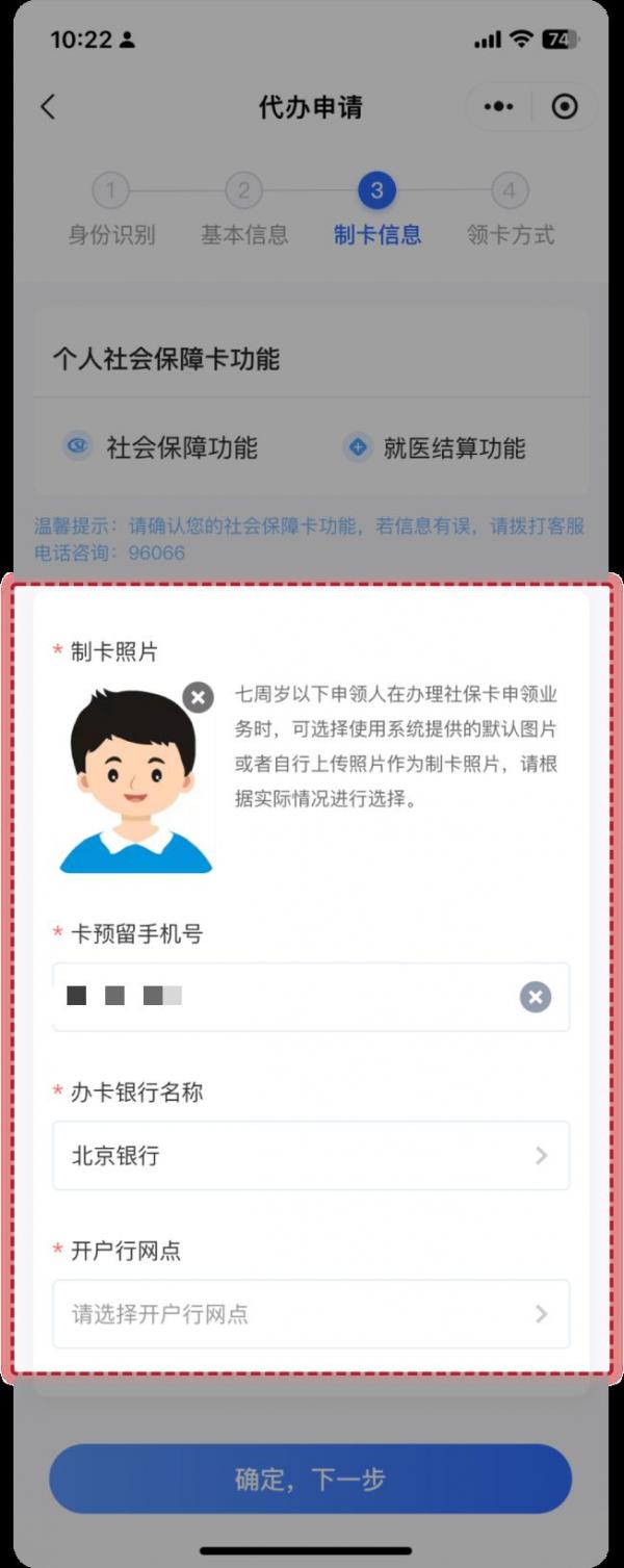 代理记账公司：财务管理的智能帮手