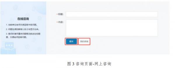 2026北京高招志愿填报网上咨询系统操作手册(附图解)