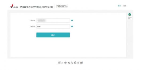 2026北京高招志愿填报网上咨询系统操作手册(附图解)