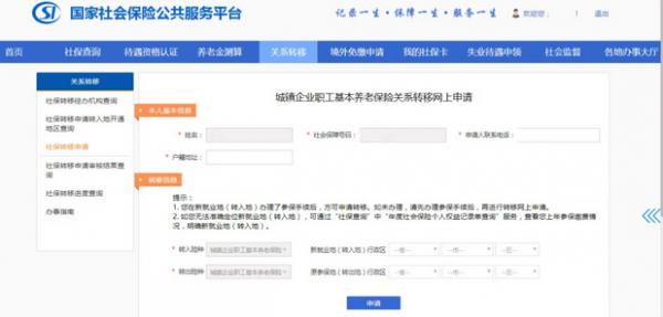 社保托管在北京如何选择更智慧？