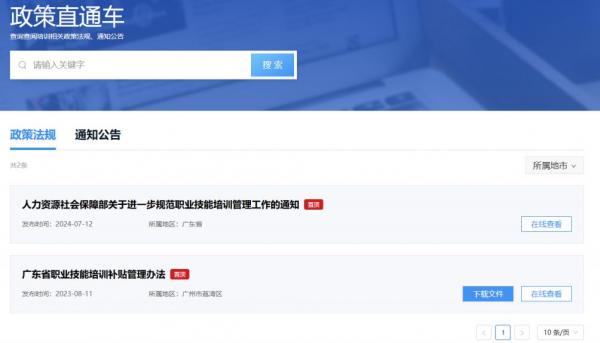 2026年深圳罗湖养老护理员在哪个机构报名(附报考条件)