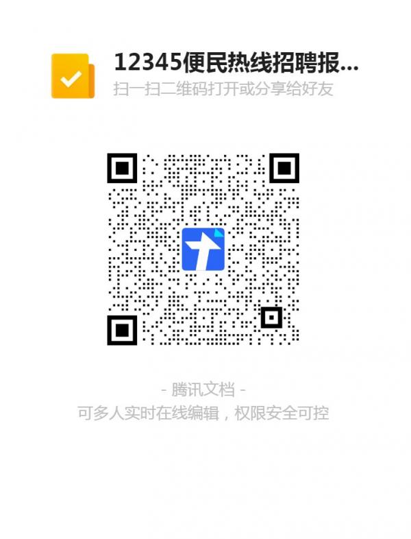 芜湖便民信息