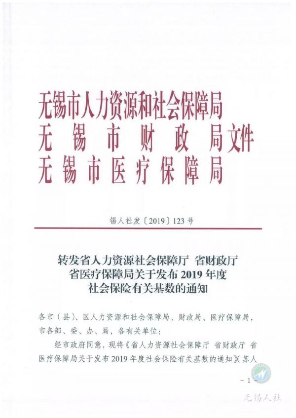 无锡保险