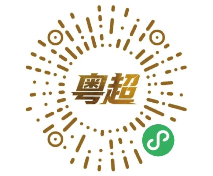 广东粤超门票预约购票流程图2026