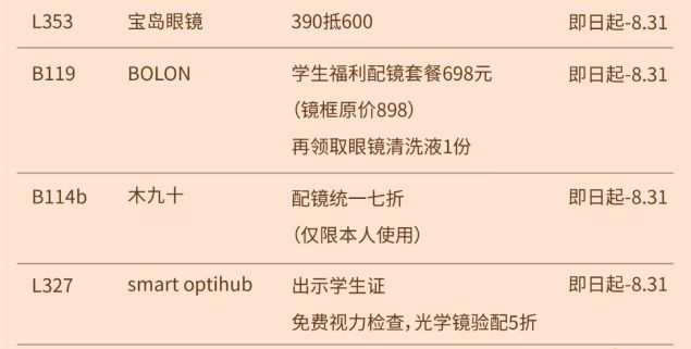 [旅游资讯] 2026汕头中高考考生福利活动汇总（免费+优惠）