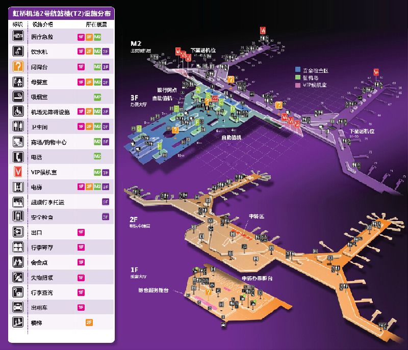 虹桥机场t2地图图片