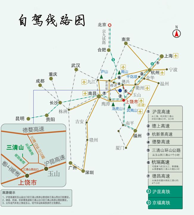 2,武漢,九江,景德鎮,武夷山,婺源,黃山過來